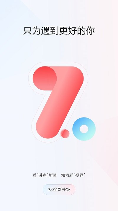 一点资讯官网版图1