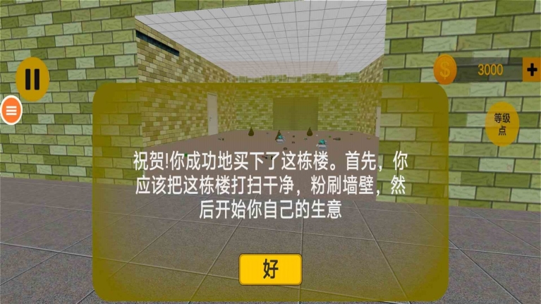 健身么兄弟游戏图1