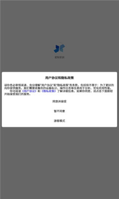 星知安训app图3