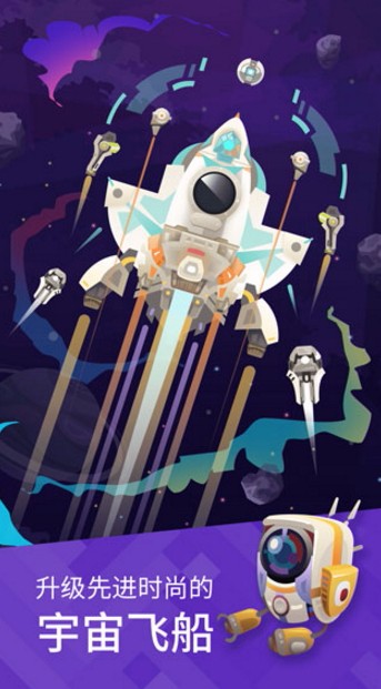 星際探險家图3