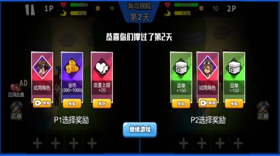 荒岛绝地生存图1
