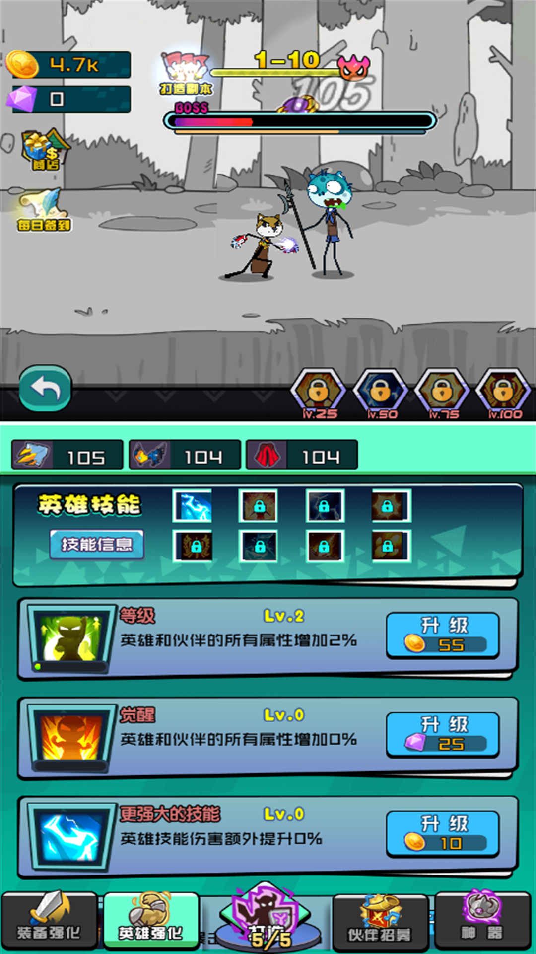 狗头勇士格斗