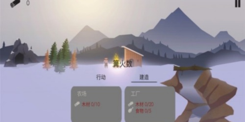 The Bonfire游戏