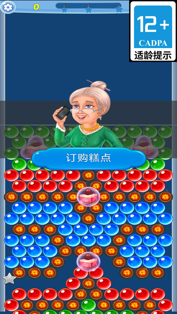 疯狂泡泡超人图3