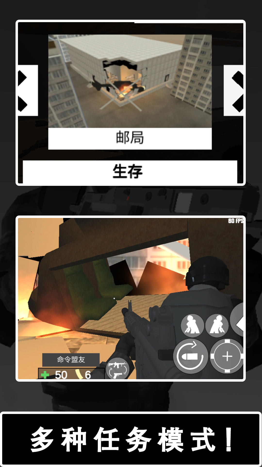 飞虎队战争模拟器手机版