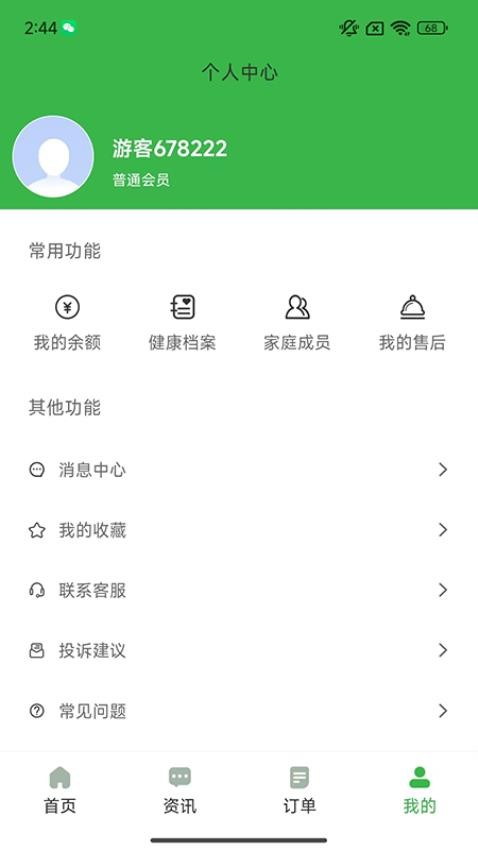 晚晴智护图2