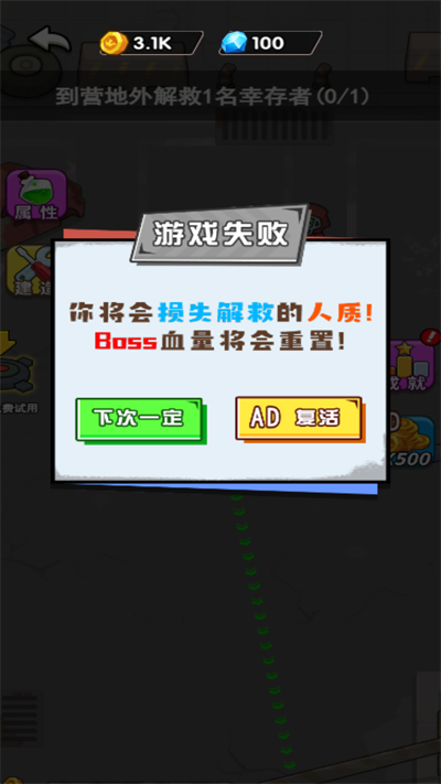 这关我要赢手机版图1