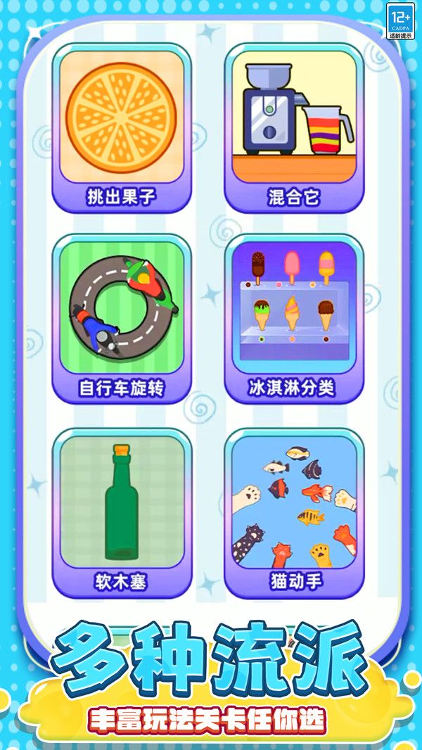 头脑线索风暴游戏图3