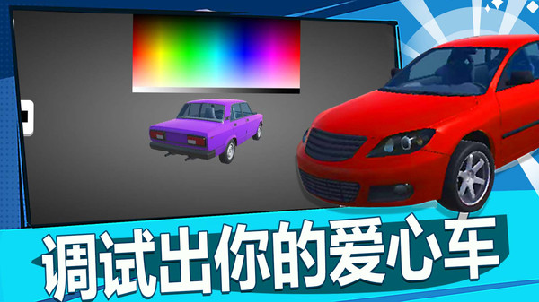 疯狂飞车党图2