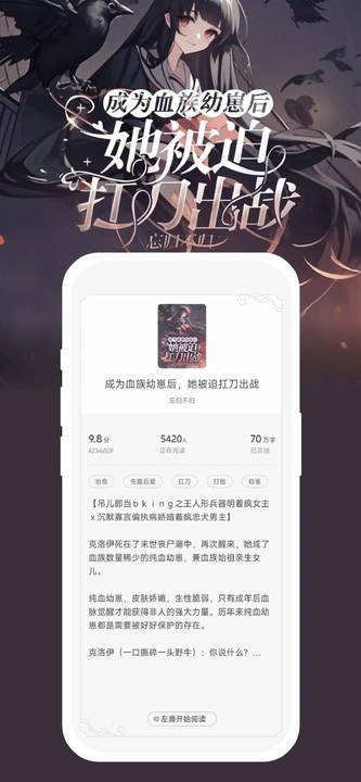 豌豆免费小说图4