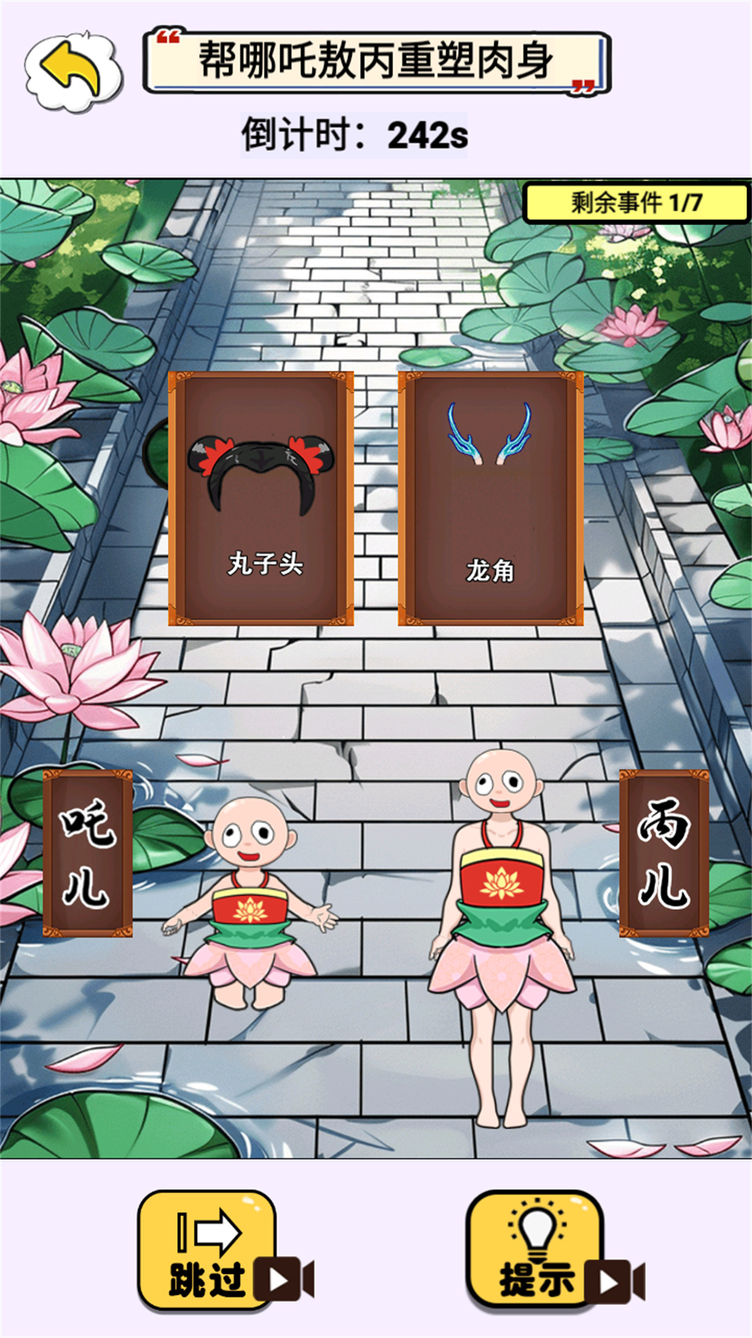 哪吒得了MVP图1
