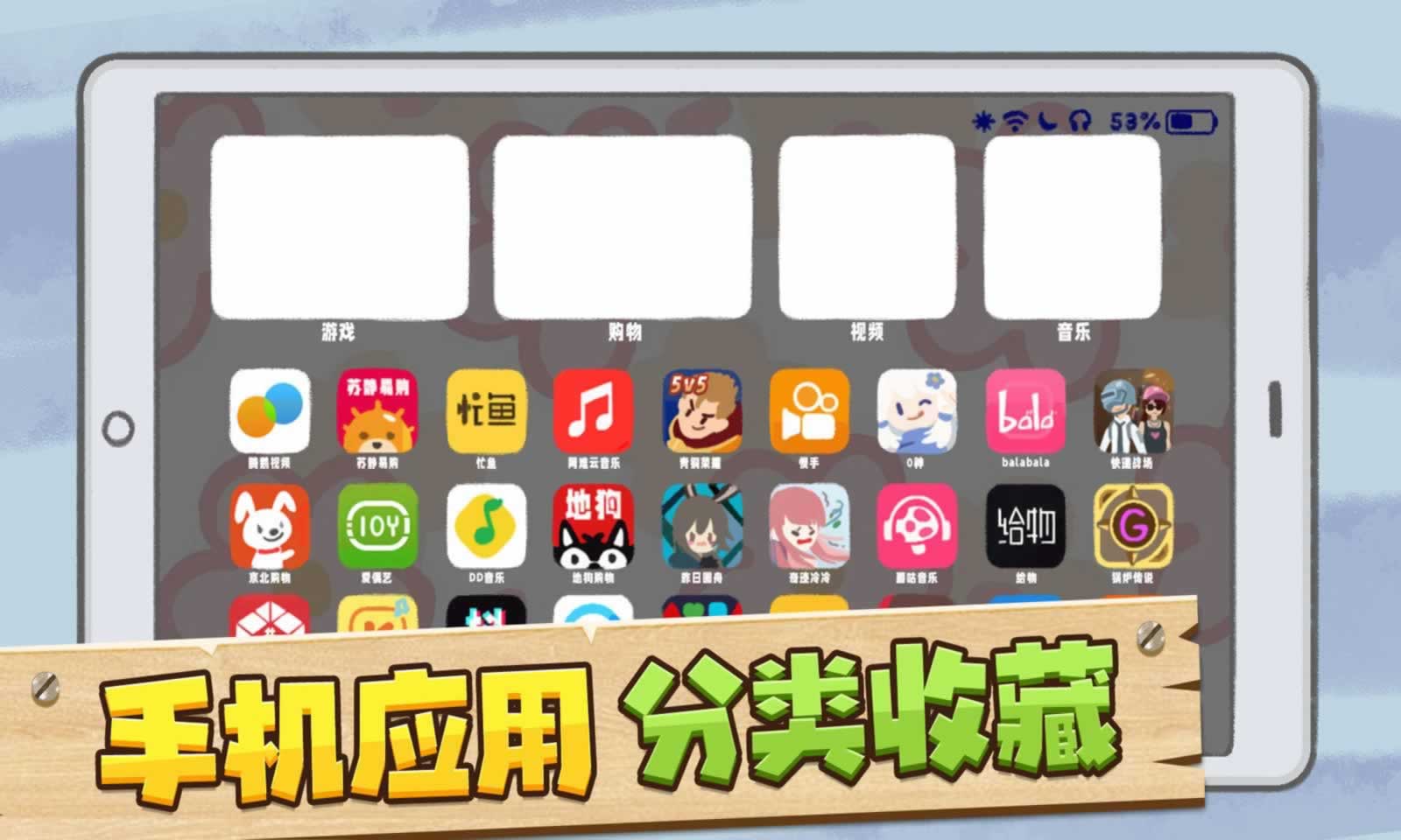 收纳狗狗游戏图2