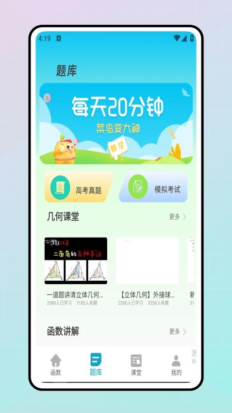 优教优学图1