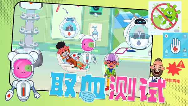 城市救援图1