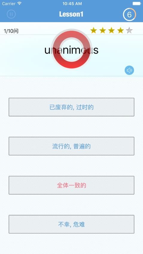 GRE精选词汇app图1