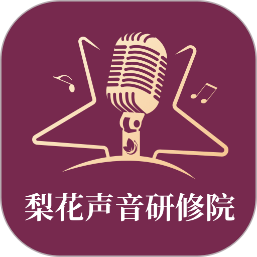 梨花声音研修院app图标