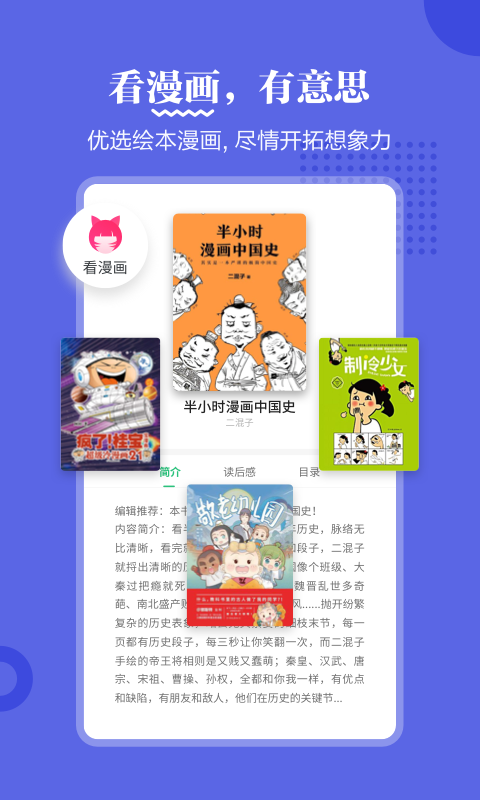 掌阅课外书软件
