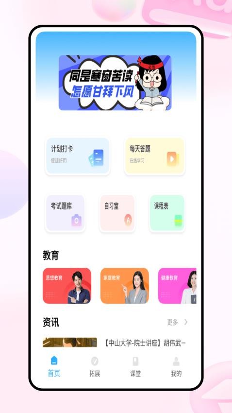 每日交作业图2