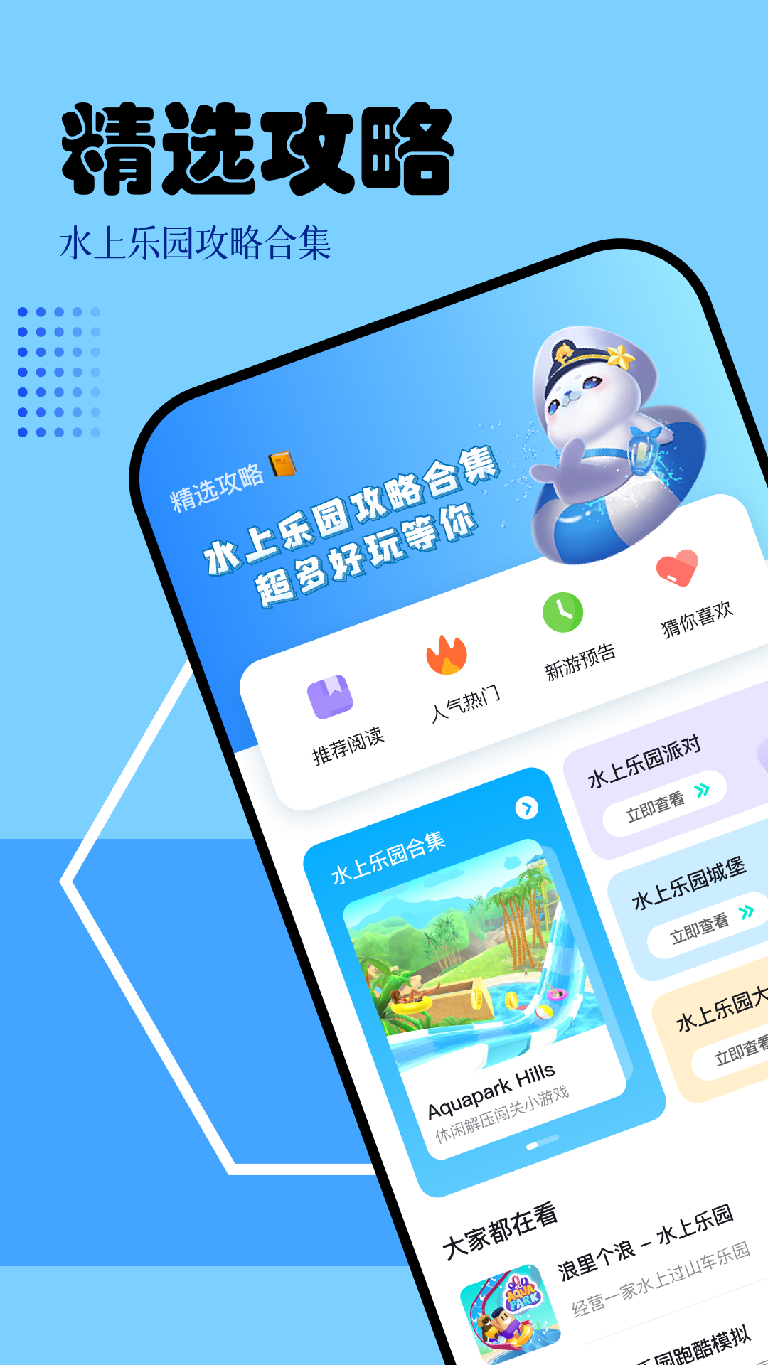 快玩盒子软件图2
