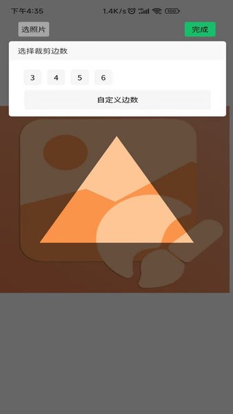 作图截图王app图4