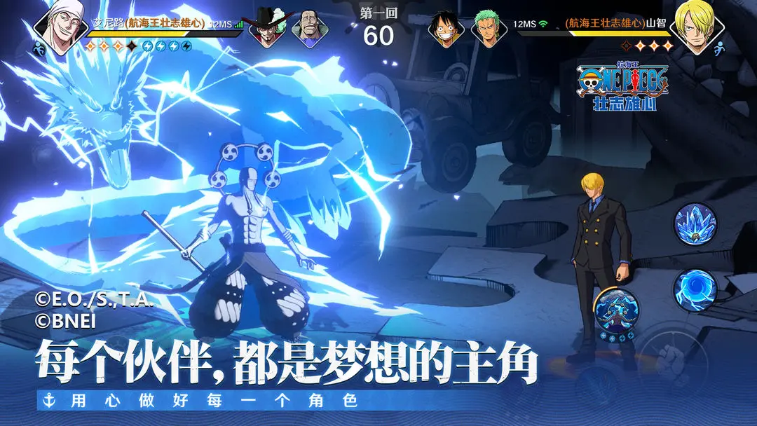 航海王：壮志雄心图1