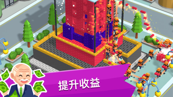 建筑大师游戏