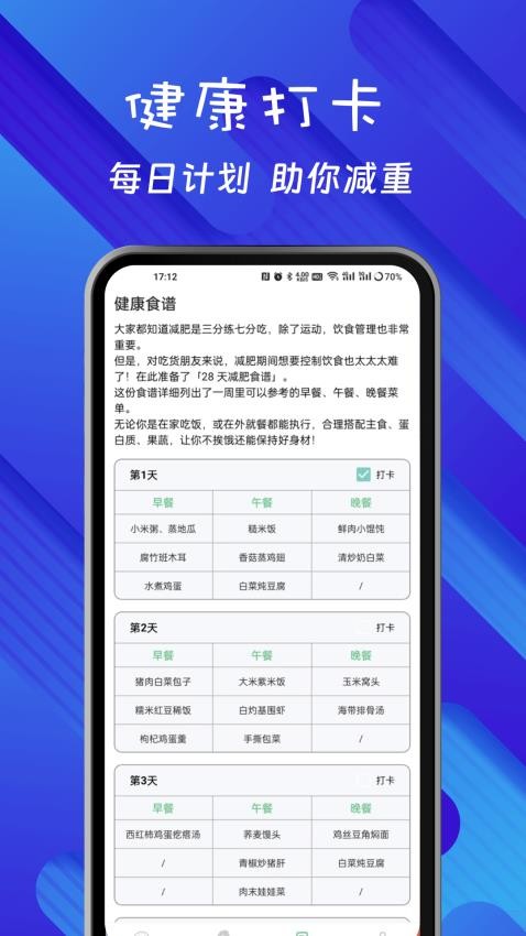 食物热量扫描图3