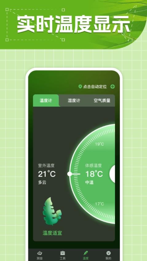 测亩仪专家软件图4
