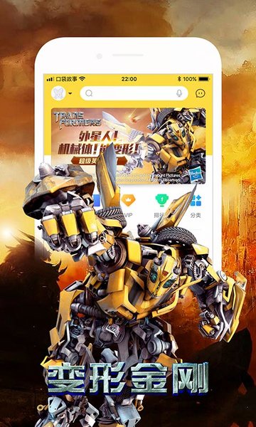 口袋故事app图1