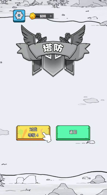 火柴人的战争游戏