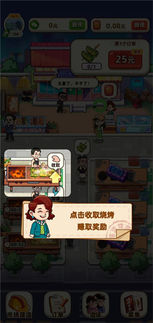 淄淄烧烤图3