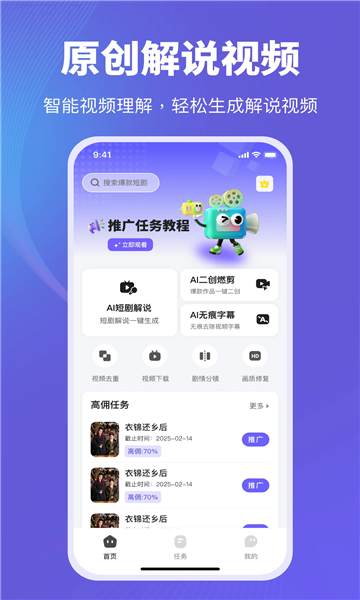 天天推剧官方版图4