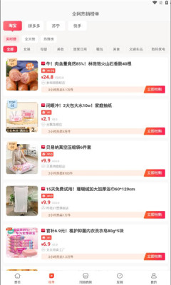 购返返图3