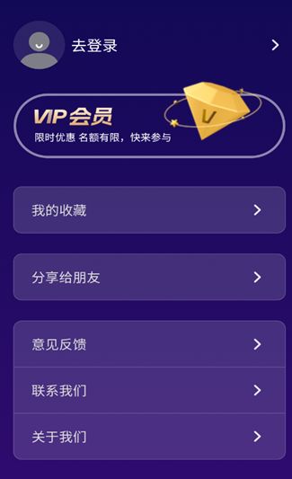 嗨皮聚会软件图2