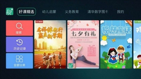 易学app图2