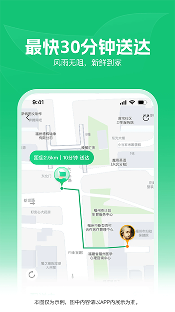 朴朴超市app图1