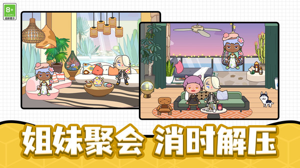 梦幻农场模拟器手机版图3