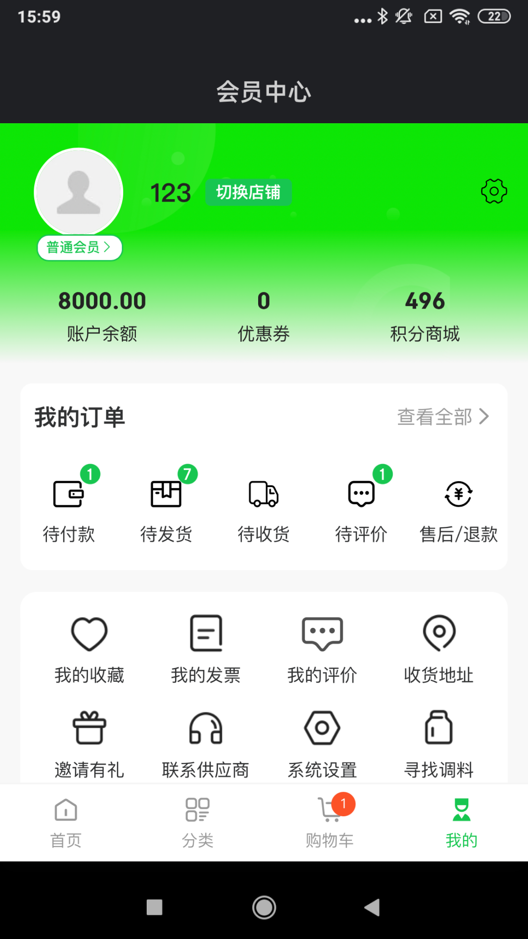 寻找香料软件