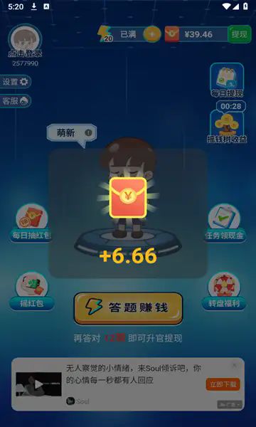 名人猜猜乐游戏