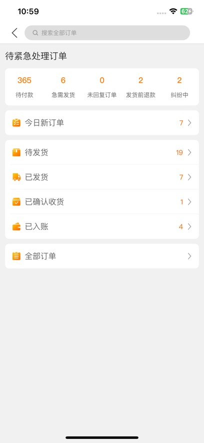 敦煌网商户app图3