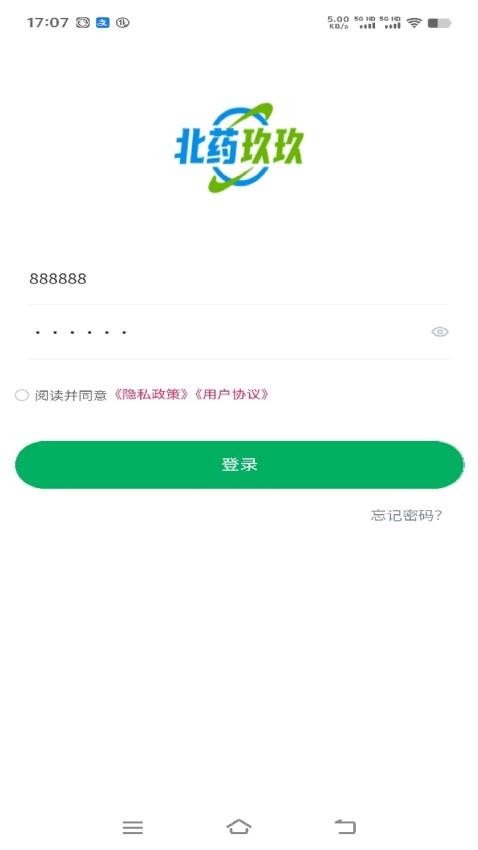 北药玖玖图3