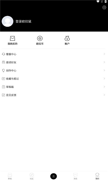 欧拉鼠app图2