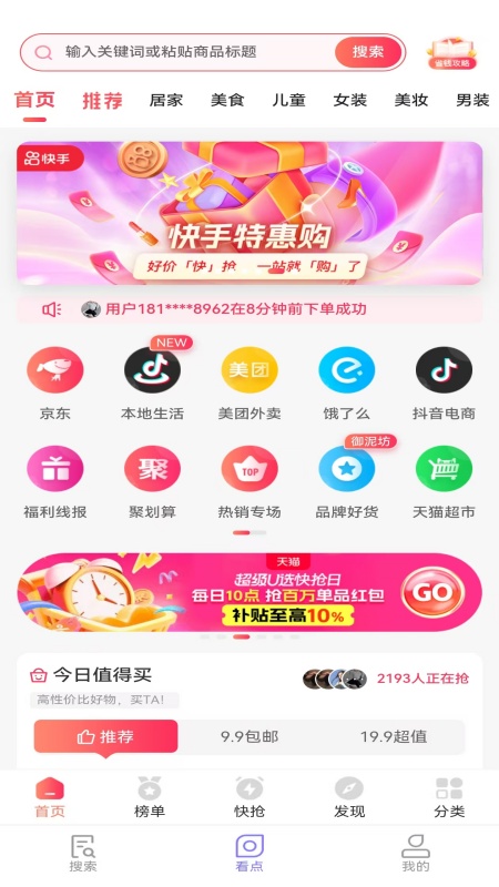 萤火虫浏览器