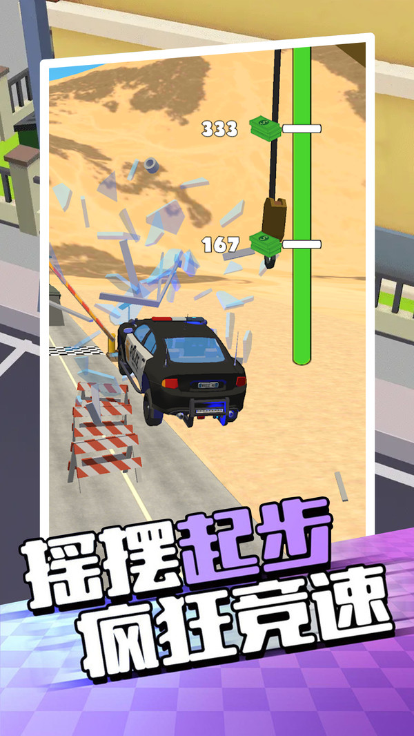 爬坡赛车5游戏