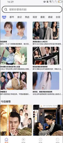 银杏剧场app图2