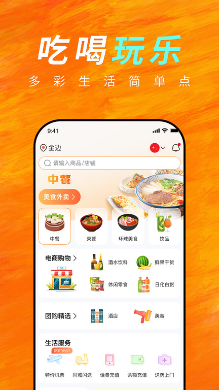 简单点软件