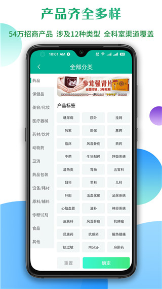 传奇医药软件图1