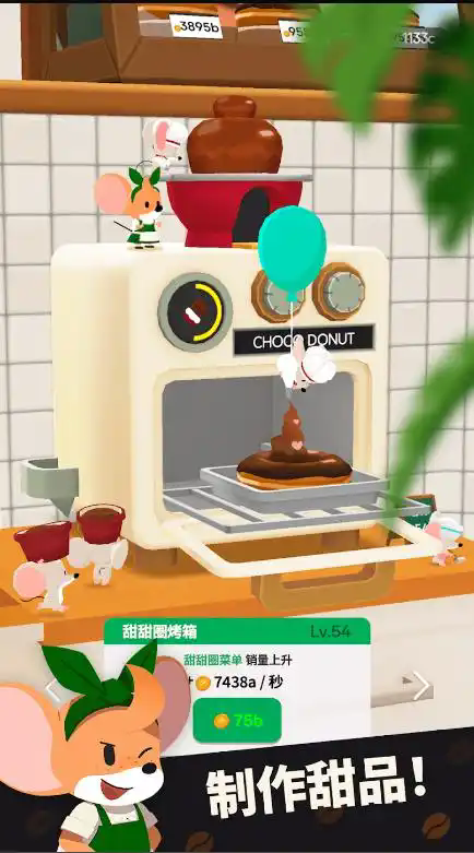 迷你咖啡厅（迷你咖啡廳）图3