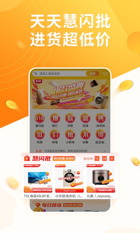 慧买卖app图1