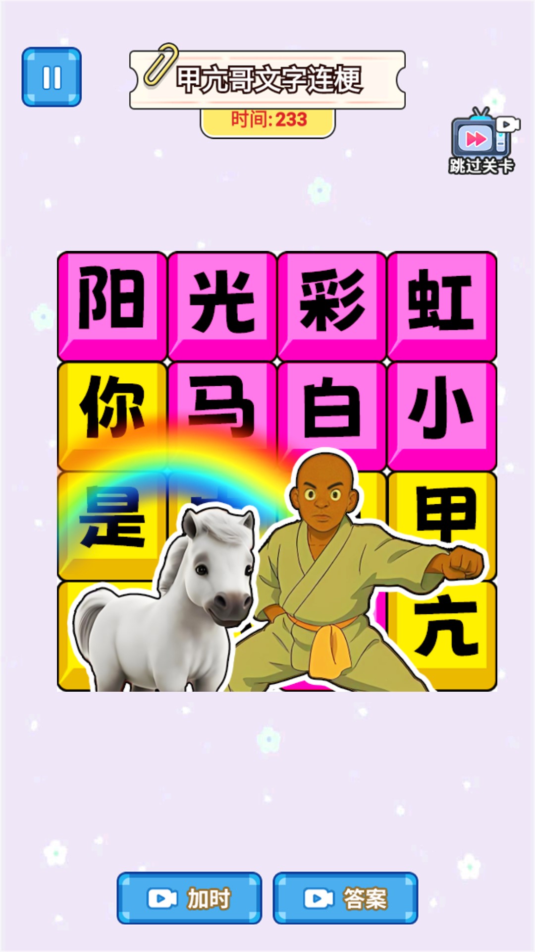 朋友圈爆梗图4